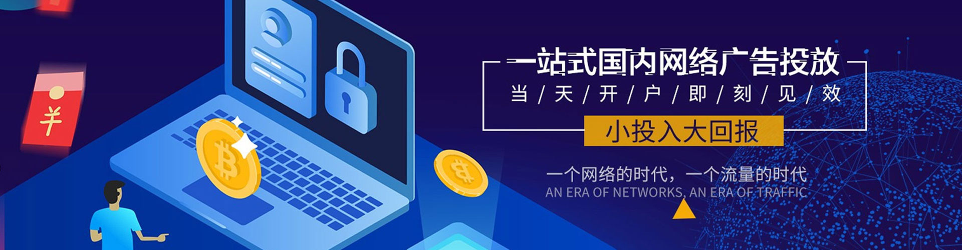 乌审旗百度如何推广